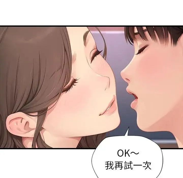 學姐的秘密特訓第7話