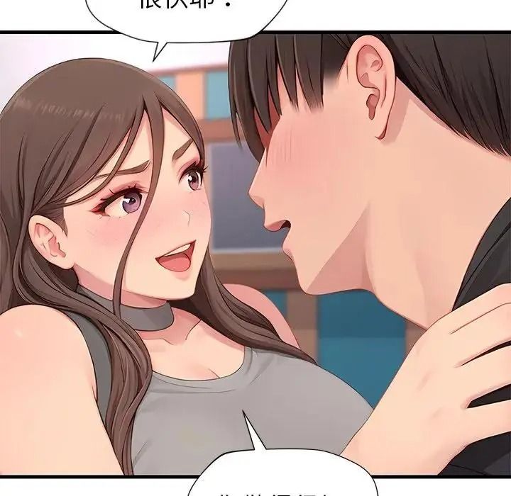 學姐的秘密特訓第7話