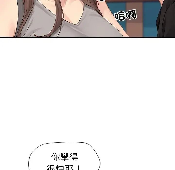 学姐的秘密特训第7話