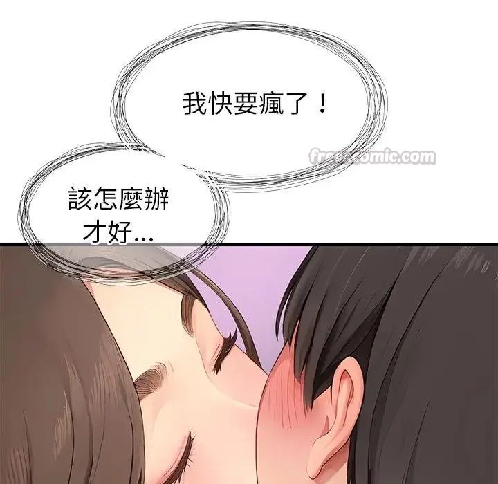 学姐的秘密特训第7話