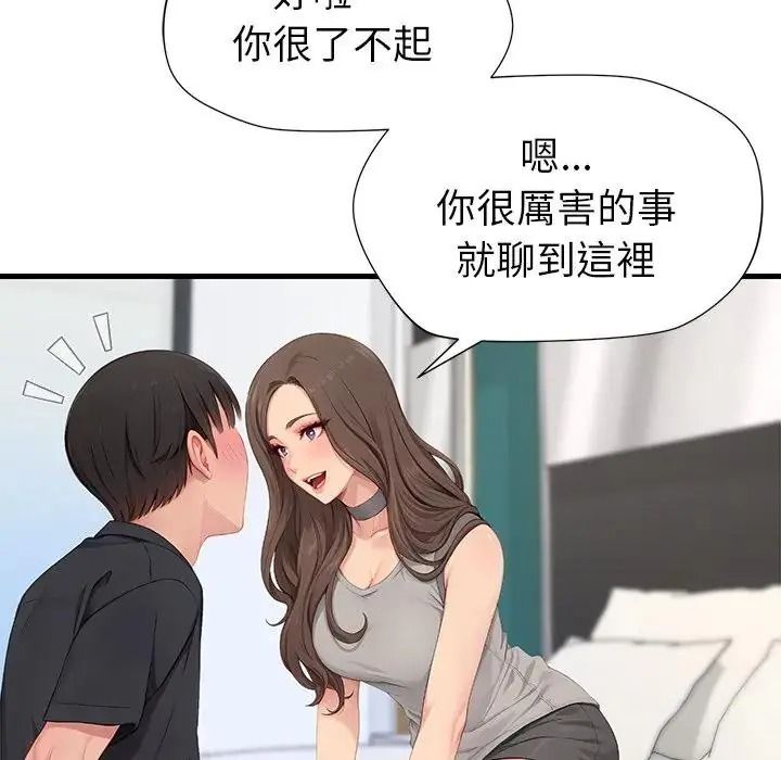 學姐的秘密特訓第7話