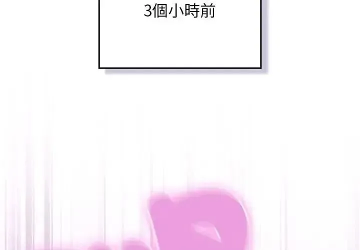 男人稀缺的異世界第53話