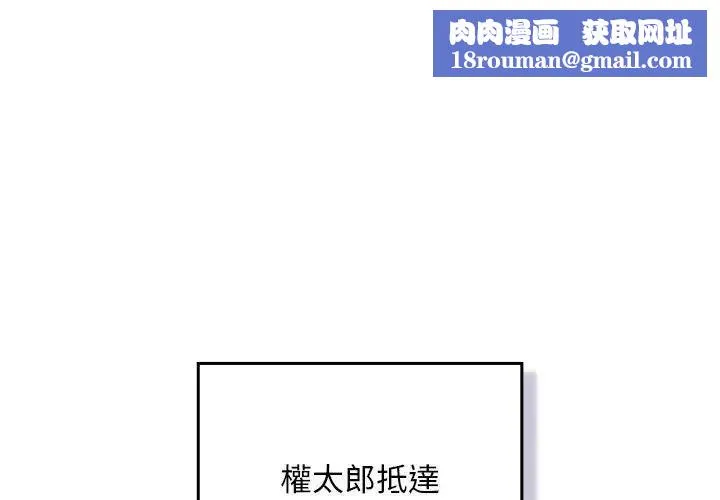 男人稀缺的異世界第53話
