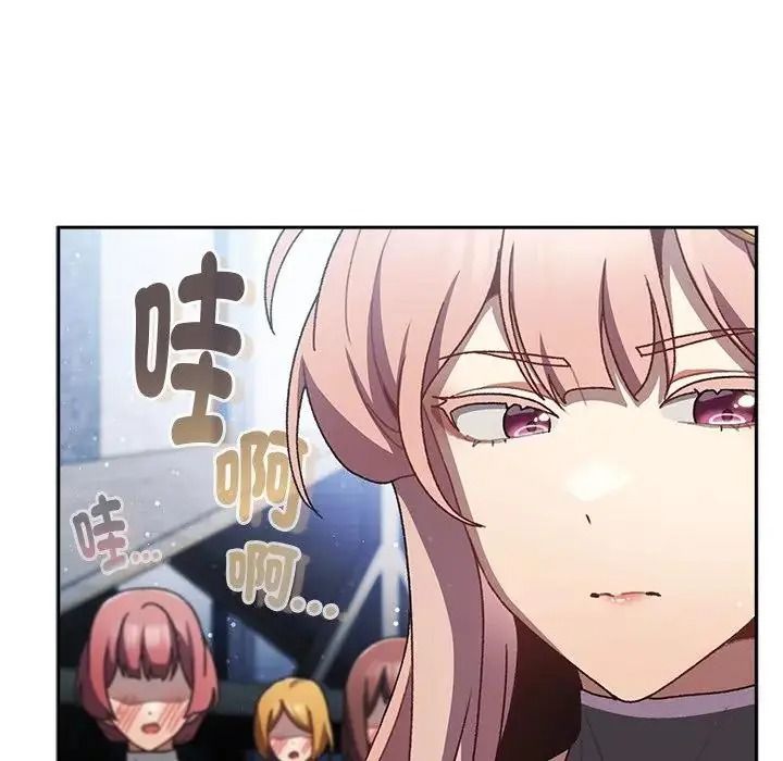 男人稀缺的異世界第53話