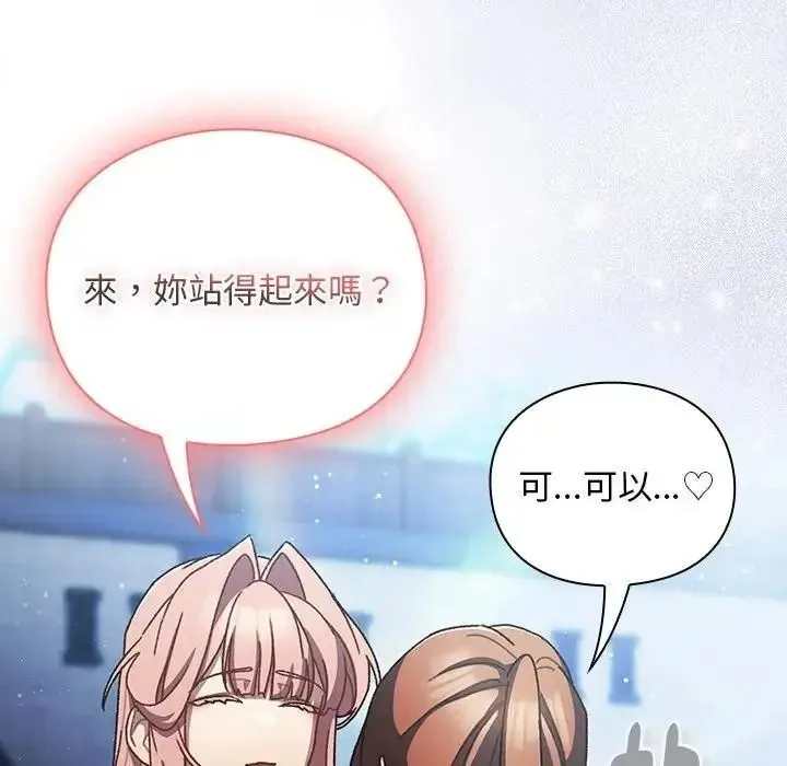 男人稀缺的異世界第53話