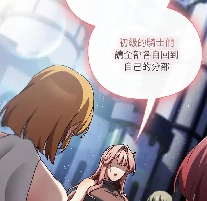 男人稀缺的异世界第53話