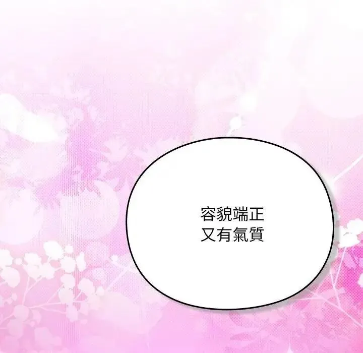 男人稀缺的異世界第53話