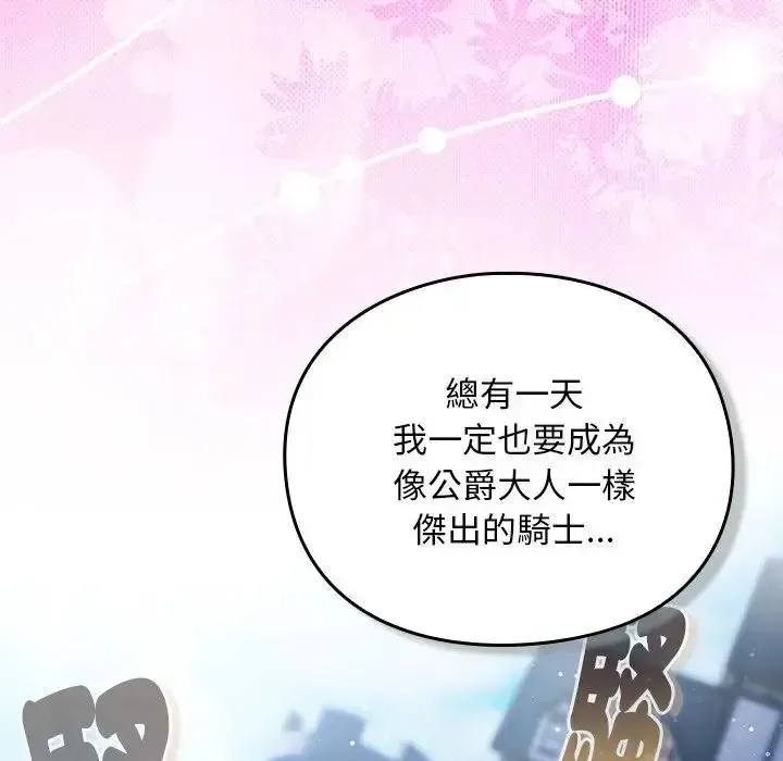 男人稀缺的異世界第53話