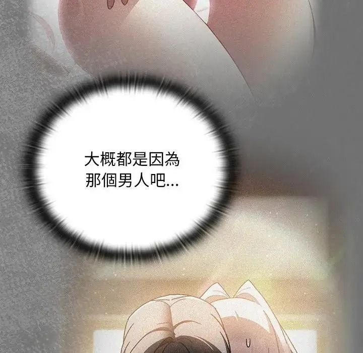 男人稀缺的異世界第53話