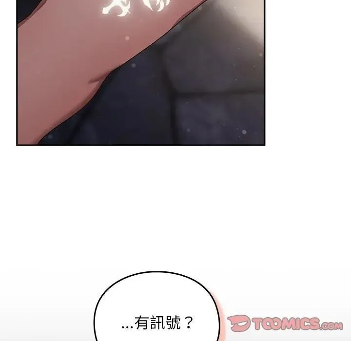 男人稀缺的異世界第53話