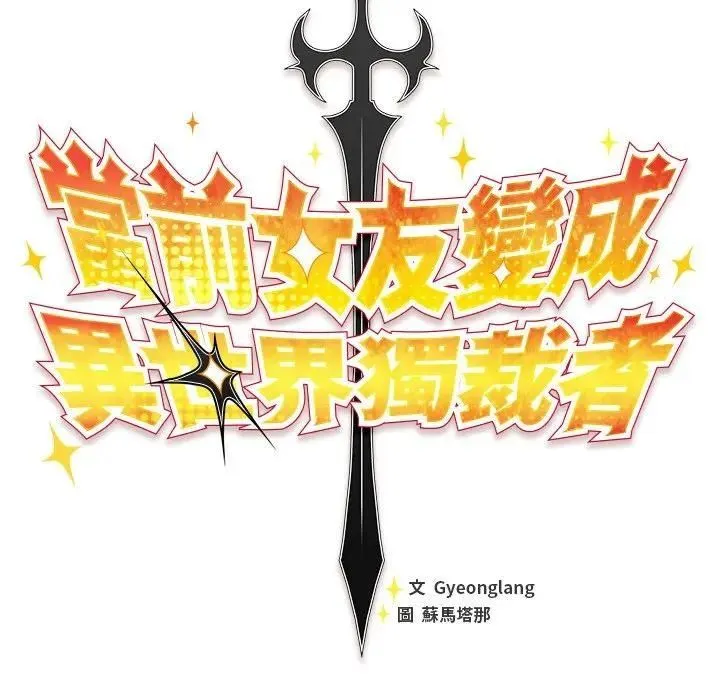 男人稀缺的異世界第53話