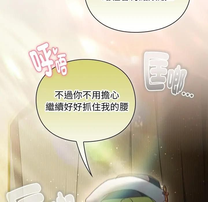 男人稀缺的异世界第53話