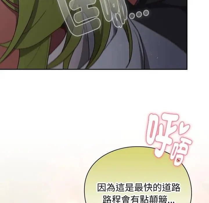 男人稀缺的異世界第53話