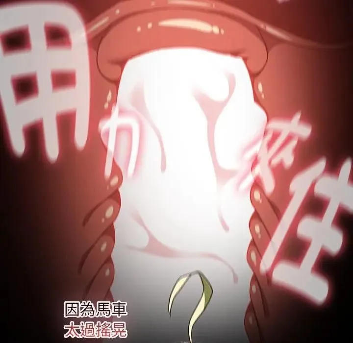 男人稀缺的異世界第53話