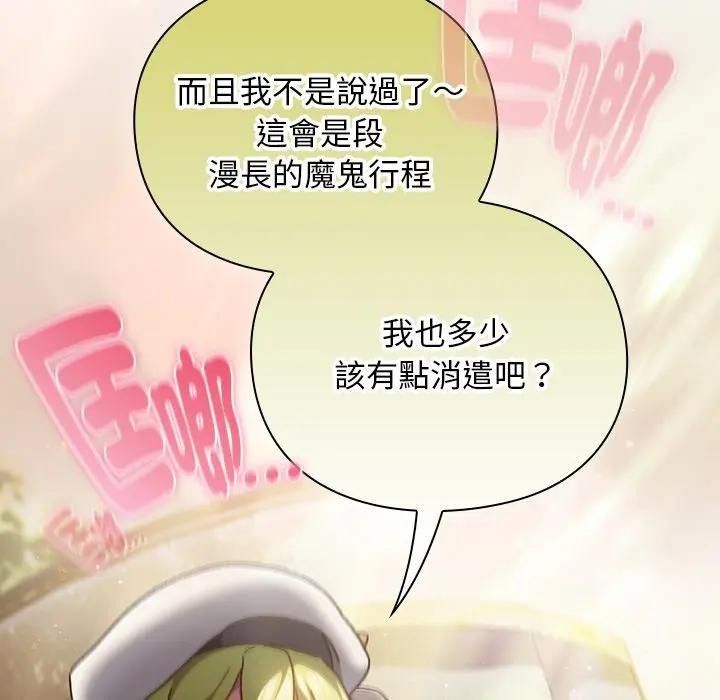 男人稀缺的異世界第53話