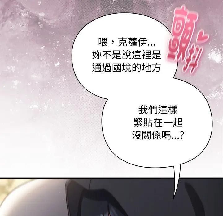 男人稀缺的異世界第53話