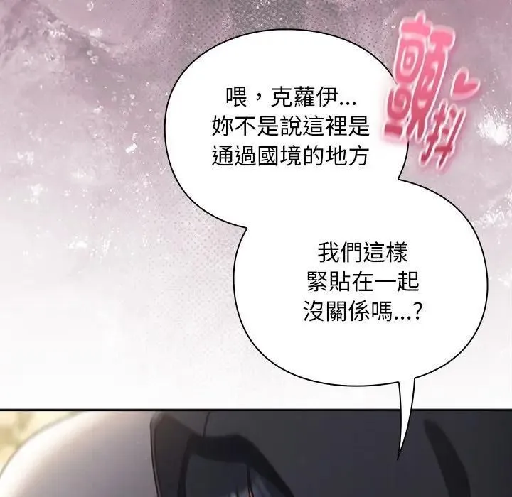 男人稀缺的異世界第53話