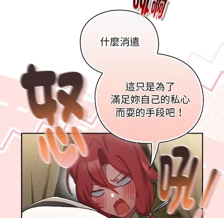 男人稀缺的異世界第53話