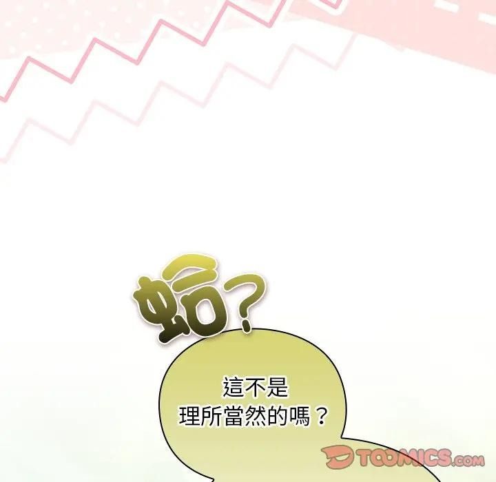 男人稀缺的异世界第53話