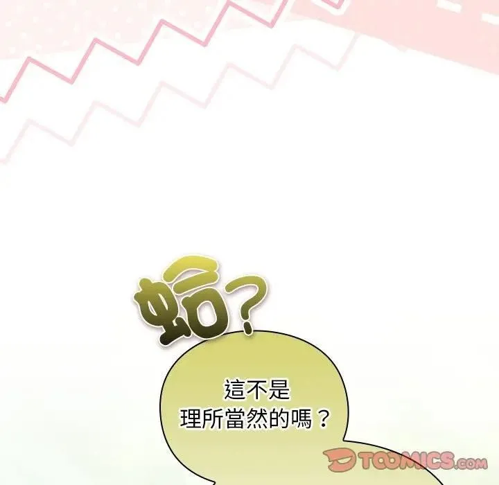 男人稀缺的異世界第53話