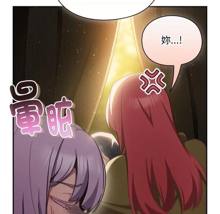 男人稀缺的异世界第53話