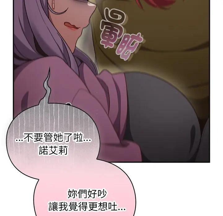 男人稀缺的異世界第53話