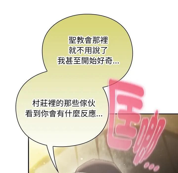 男人稀缺的異世界第53話