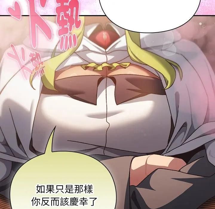 男人稀缺的異世界第53話