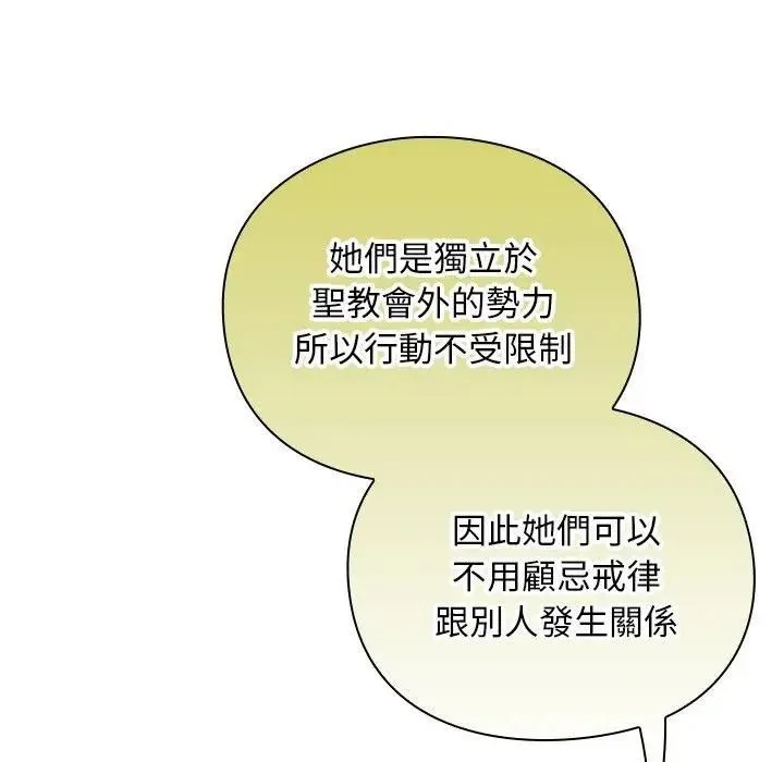 男人稀缺的異世界第53話