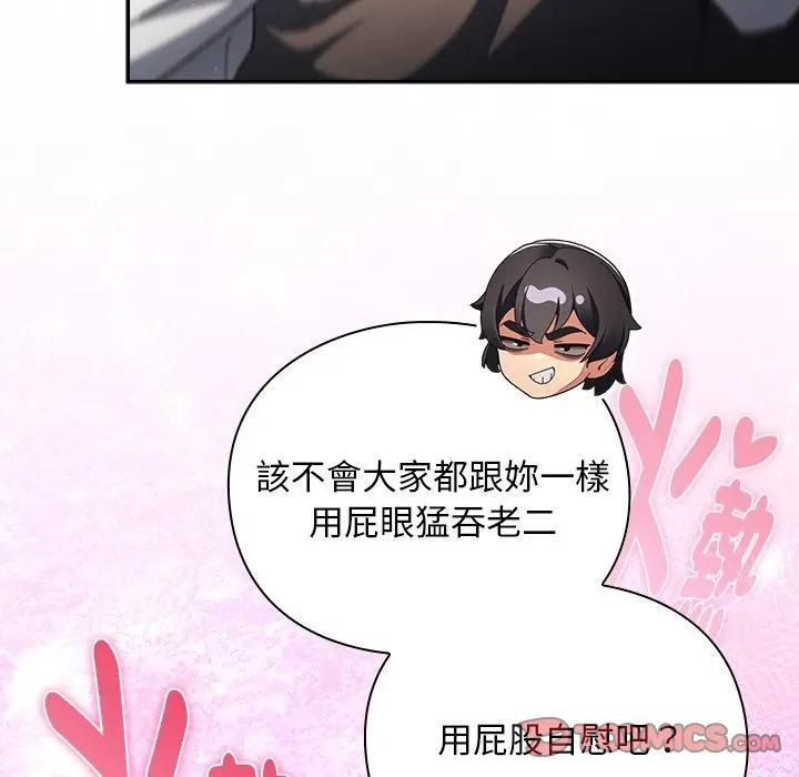男人稀缺的異世界第53話