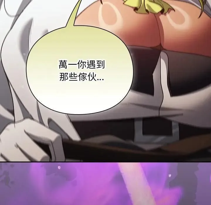男人稀缺的異世界第53話