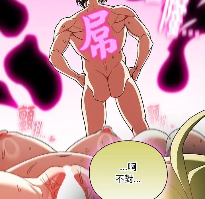 男人稀缺的異世界第53話