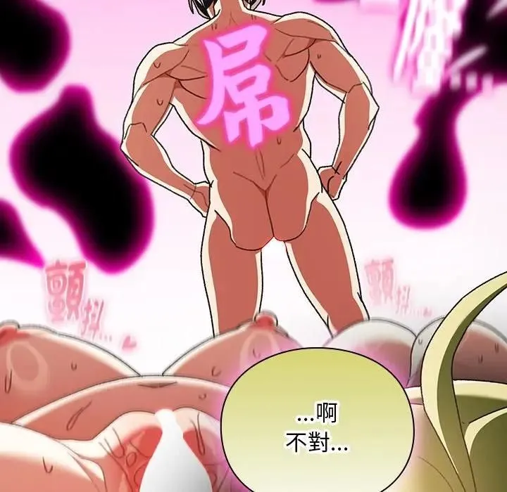男人稀缺的異世界第53話