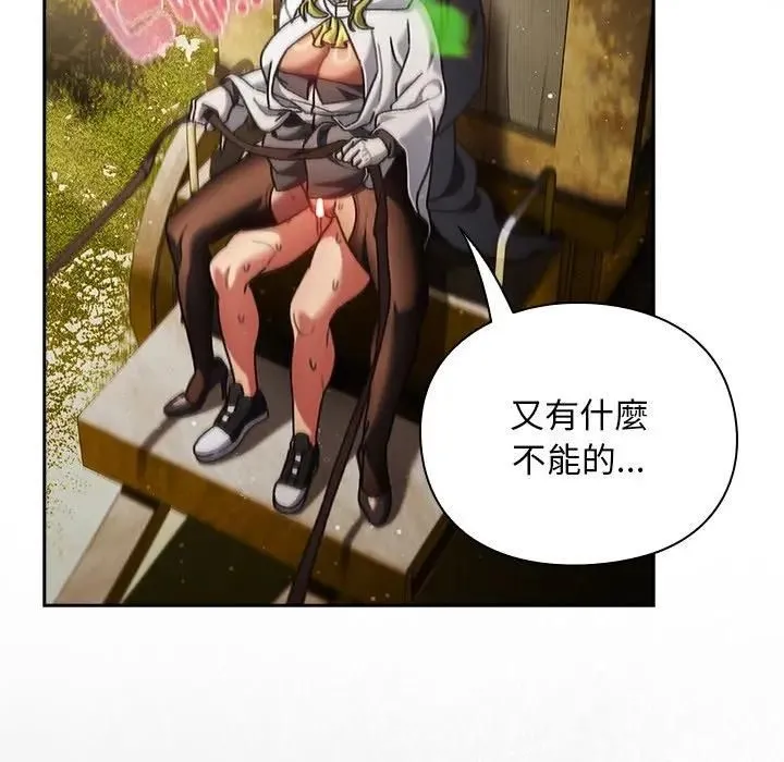 男人稀缺的異世界第53話