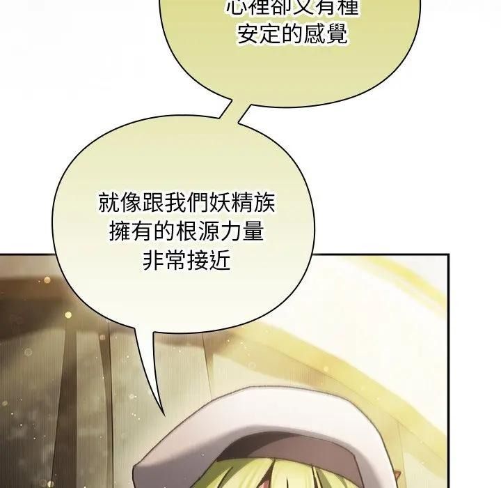 男人稀缺的異世界第53話