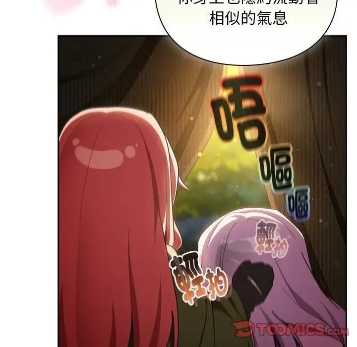 男人稀缺的異世界第53話