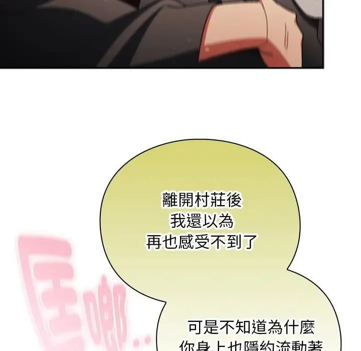 男人稀缺的異世界第53話