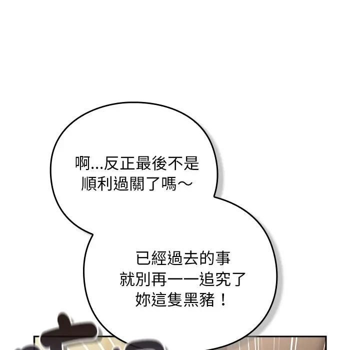 男人稀缺的异世界第53話