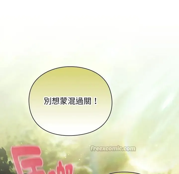 男人稀缺的異世界第53話
