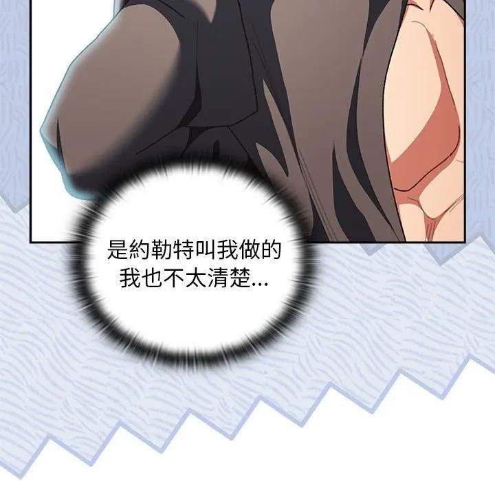 男人稀缺的異世界第53話
