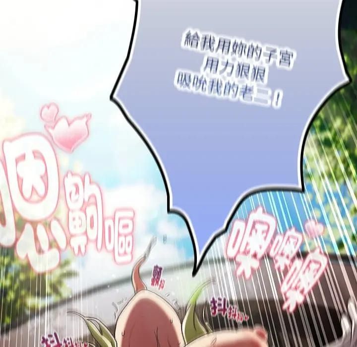 男人稀缺的異世界第53話