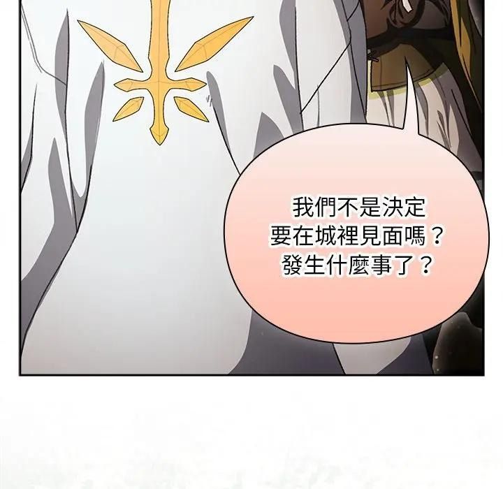 男人稀缺的异世界第53話
