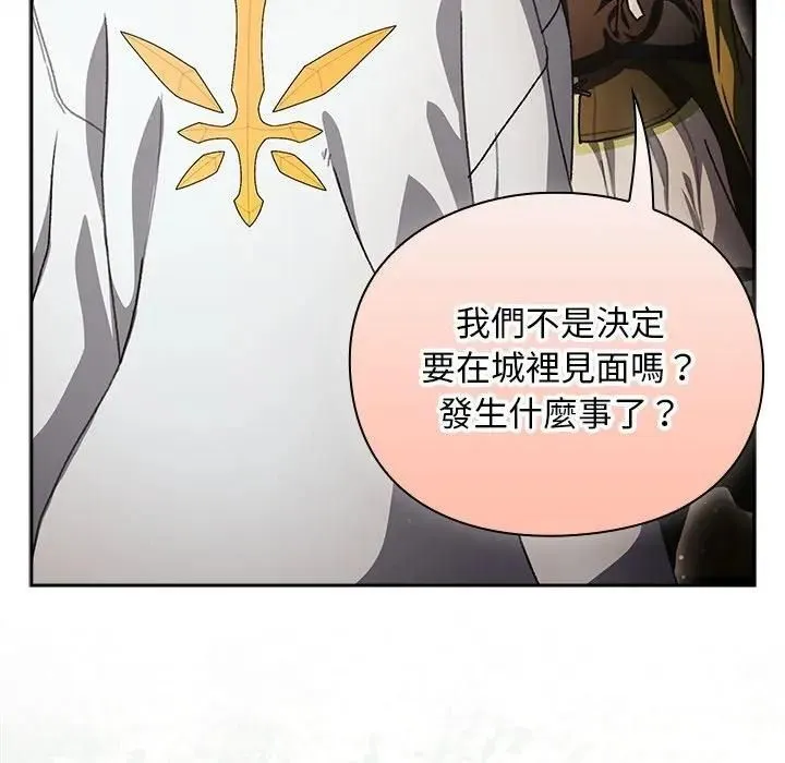 男人稀缺的異世界第53話