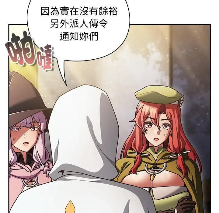 男人稀缺的異世界第53話