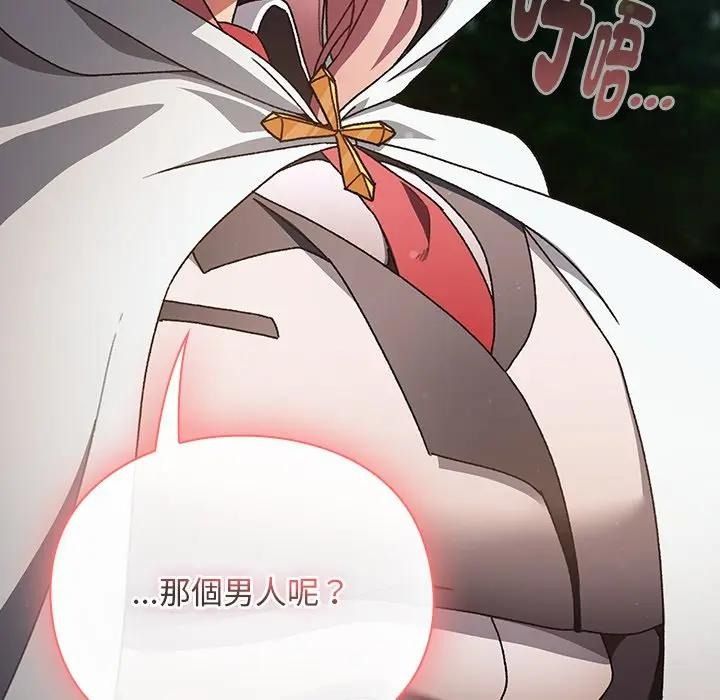 男人稀缺的異世界第53話