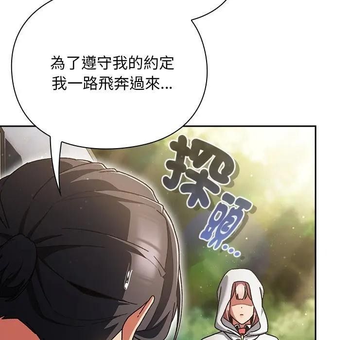 男人稀缺的異世界第53話