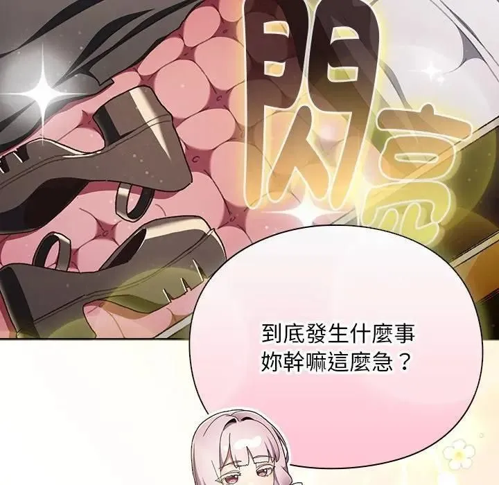 男人稀缺的異世界第53話