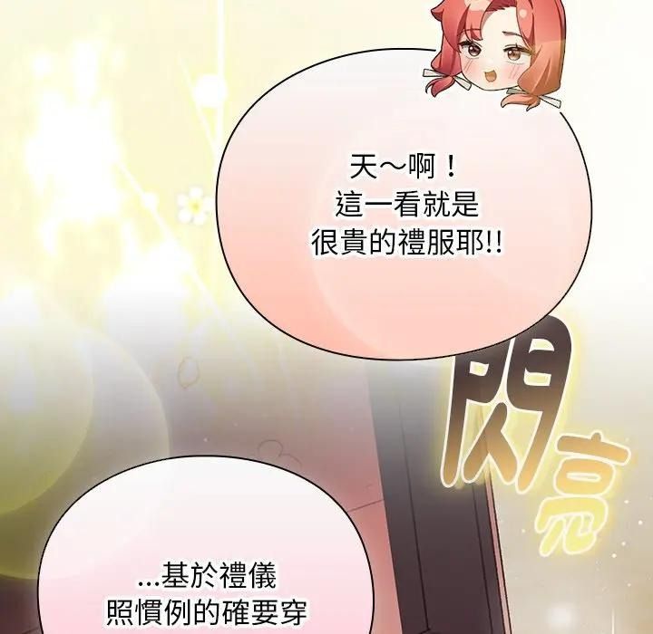 男人稀缺的异世界第53話