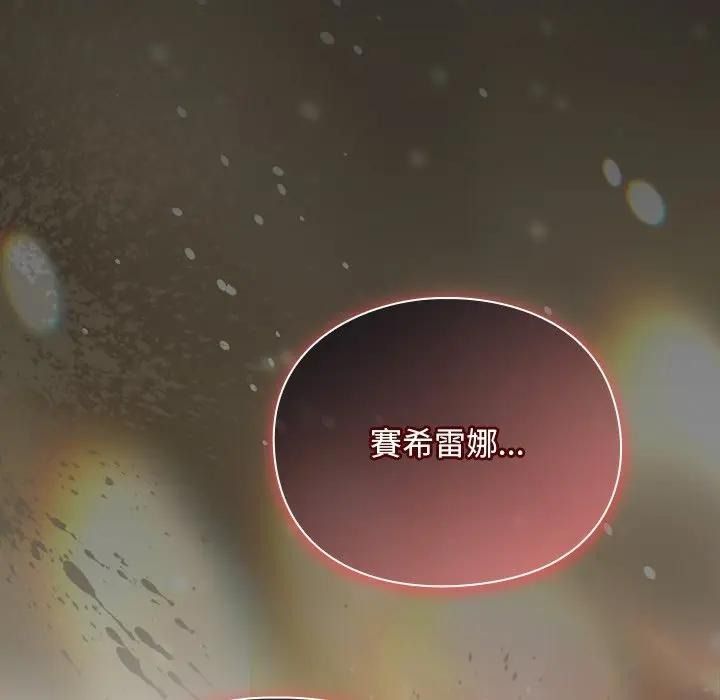 男人稀缺的异世界第53話
