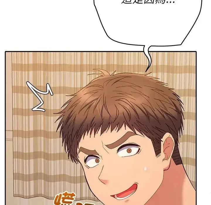她們教會我的事第50話